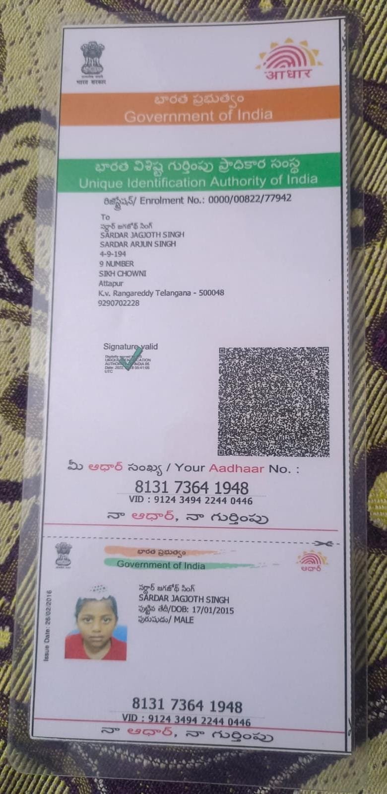 Aadhaar Photo