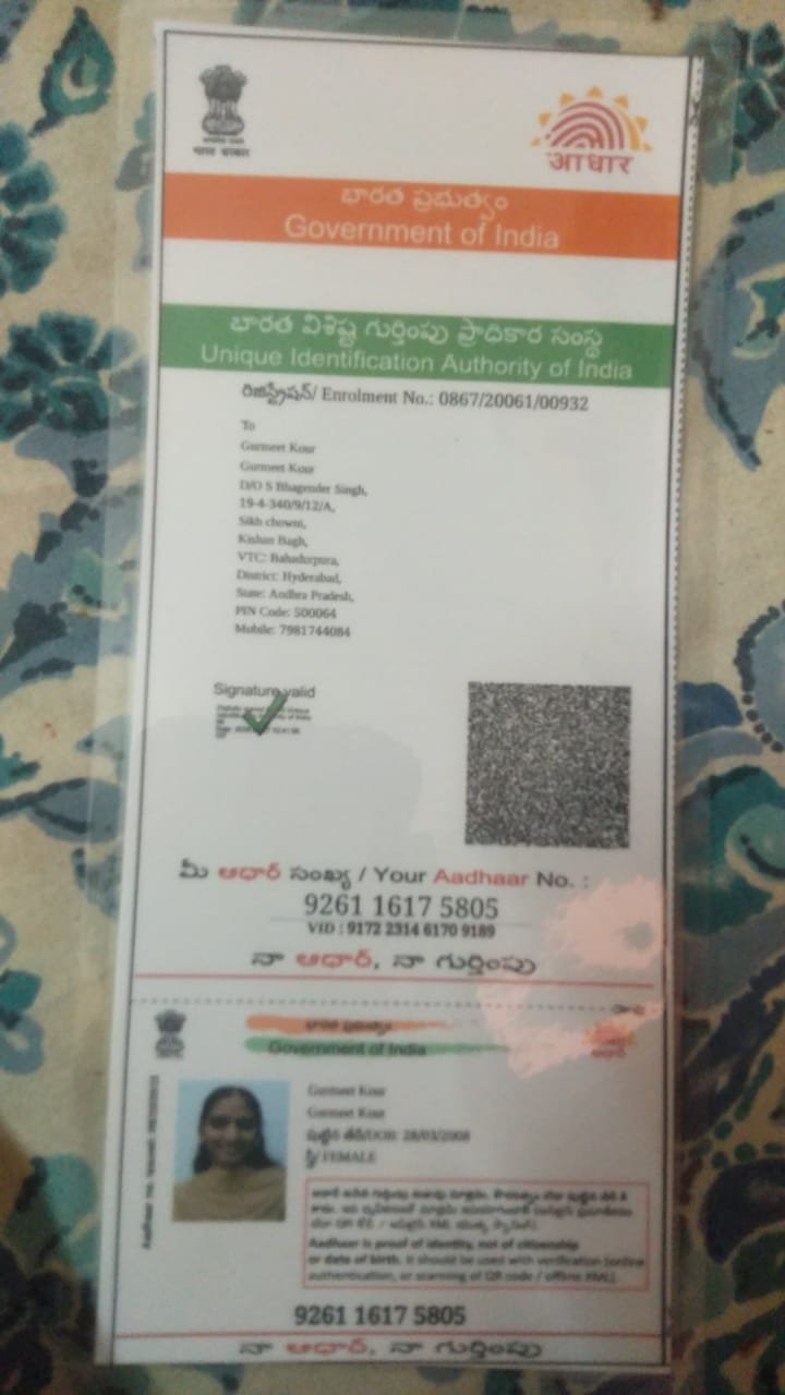 Aadhaar Photo