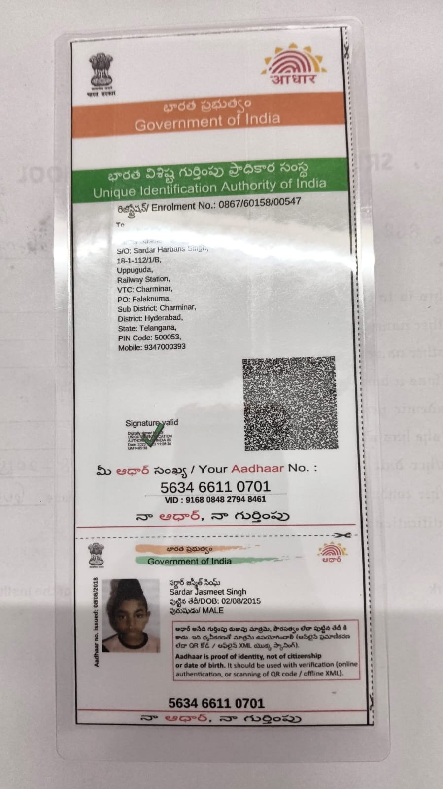 Aadhaar Photo