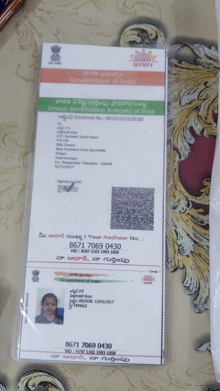 Aadhaar Photo