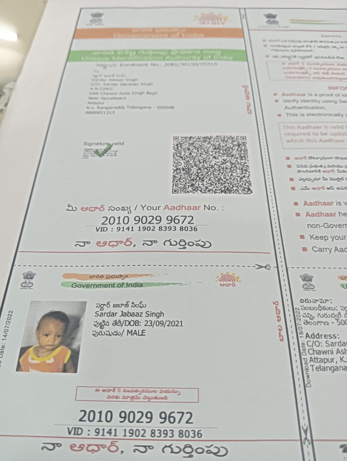 Aadhaar Photo