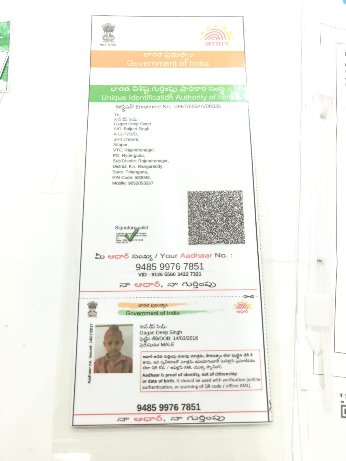 Aadhaar Photo