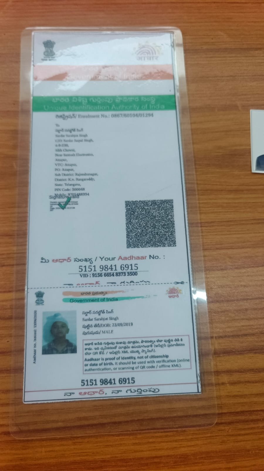 Aadhaar Photo