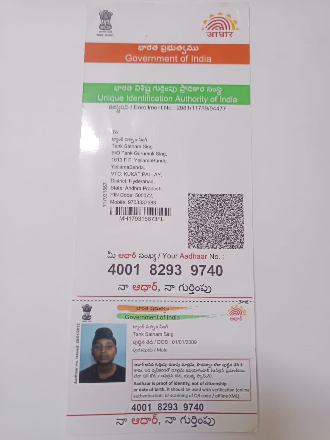 Aadhaar Photo